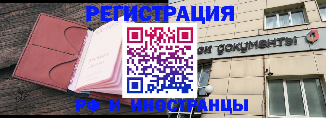 прописка для кредита в Кемеровской области