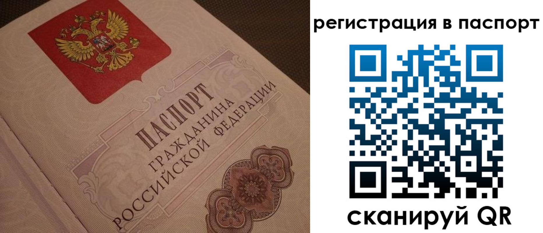 временная регистрация надежно в Кемеровской области