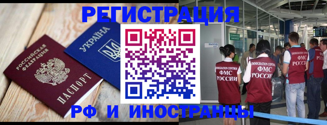 временная регистрация для школы в Кемеровской области
